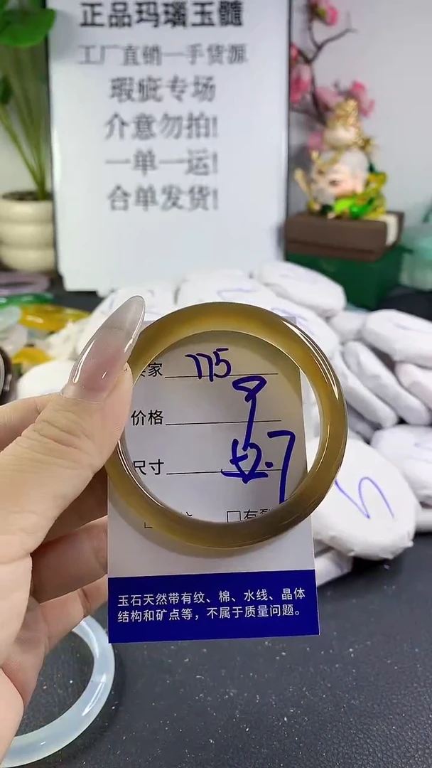手镯玛瑙/玉髓未镶嵌775