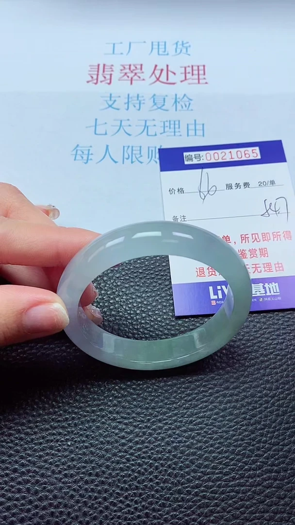 【闪购商品】以实物为准0000021065