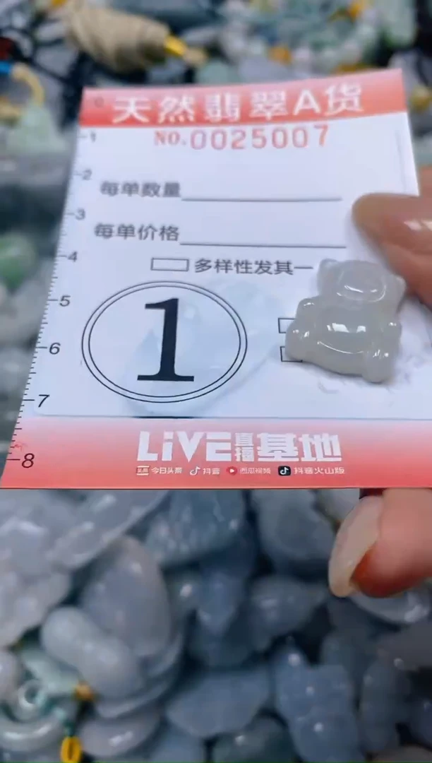 翡翠未镶嵌颈饰闪购0025507