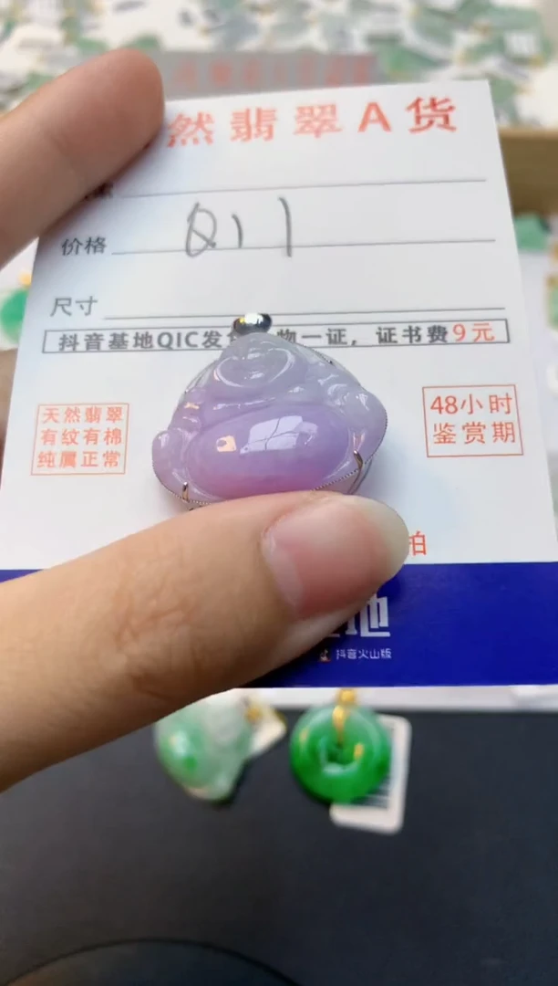 颈饰18K金镶嵌翡翠天然缅甸A货翡翠