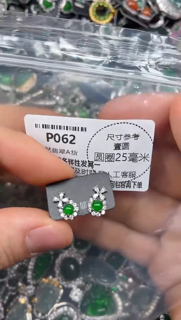 颈饰未镶嵌翡翠P062耳钉