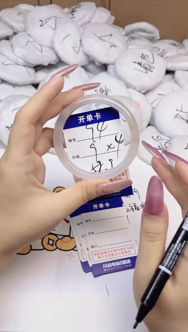 手镯玛瑙/玉髓合金94