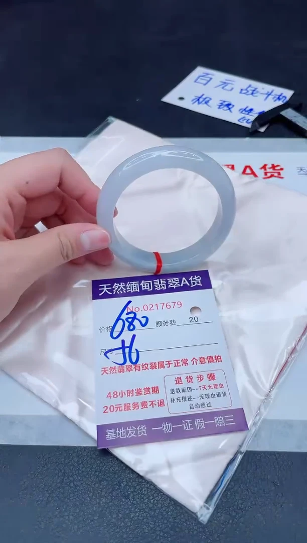 未镶嵌手镯翡翠680.000000