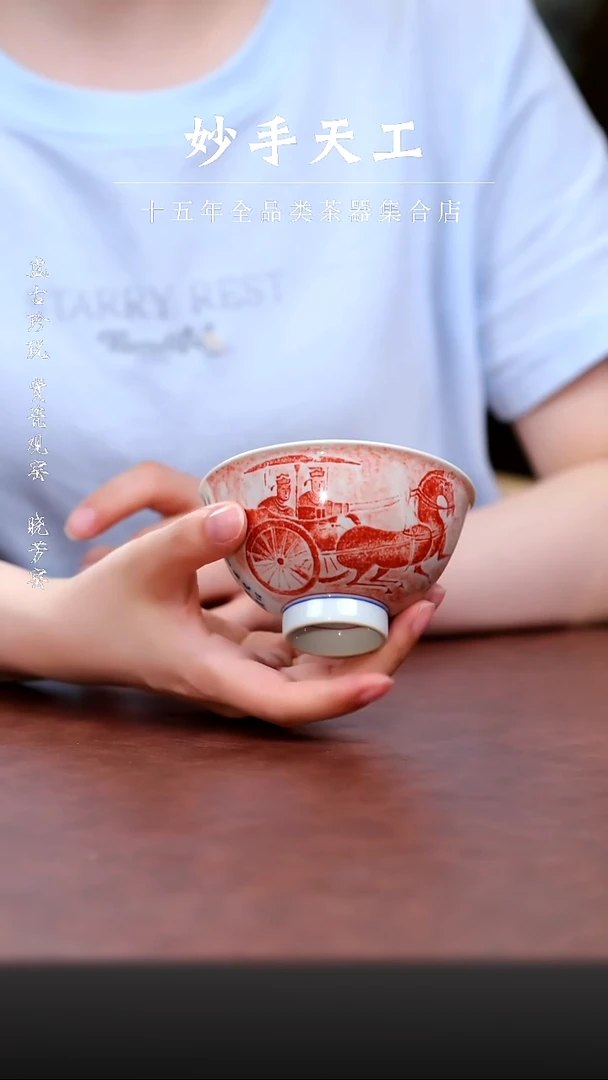 其他铭经草堂归去来兮鸡心杯