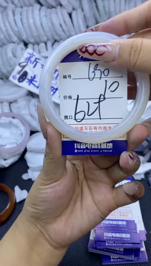 手镯玛瑙/玉髓未镶嵌690