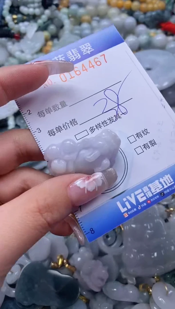 【闪购商品】翡翠颈饰未镶嵌闪购0164467