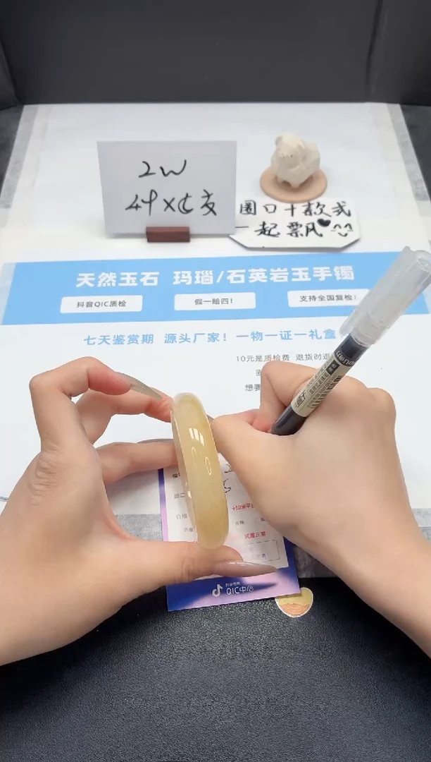 石英质玉手镯未镶嵌214/黄龙54.8