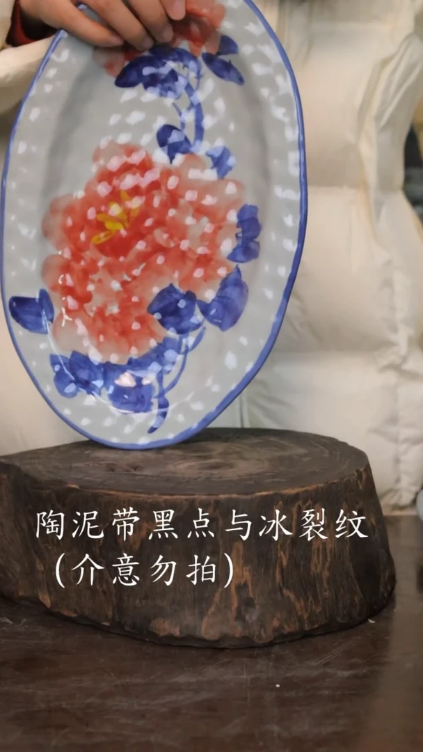 【闪购商品】椿野12寸锤纹鱼盘-红牡丹-1只