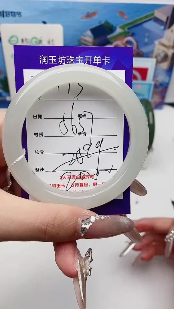 【闪购商品】和田玉手镯未镶嵌Y73微色差