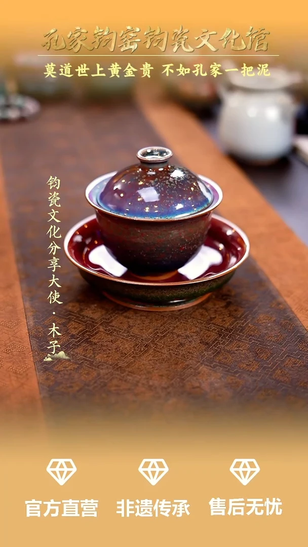 摆件孔家钧窑钧瓷欣赏-盖碗