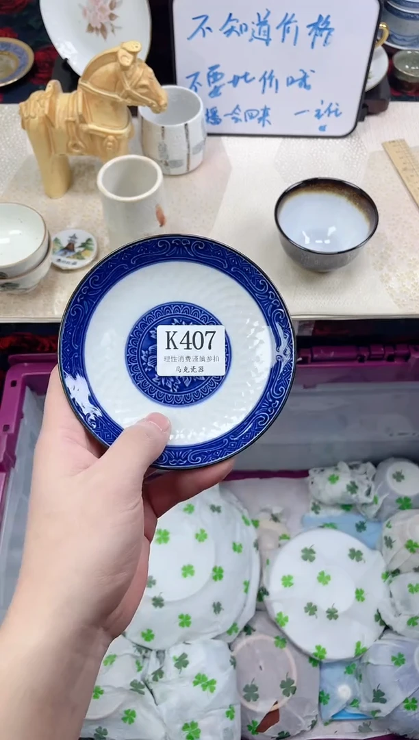 瓷片诗*                K407