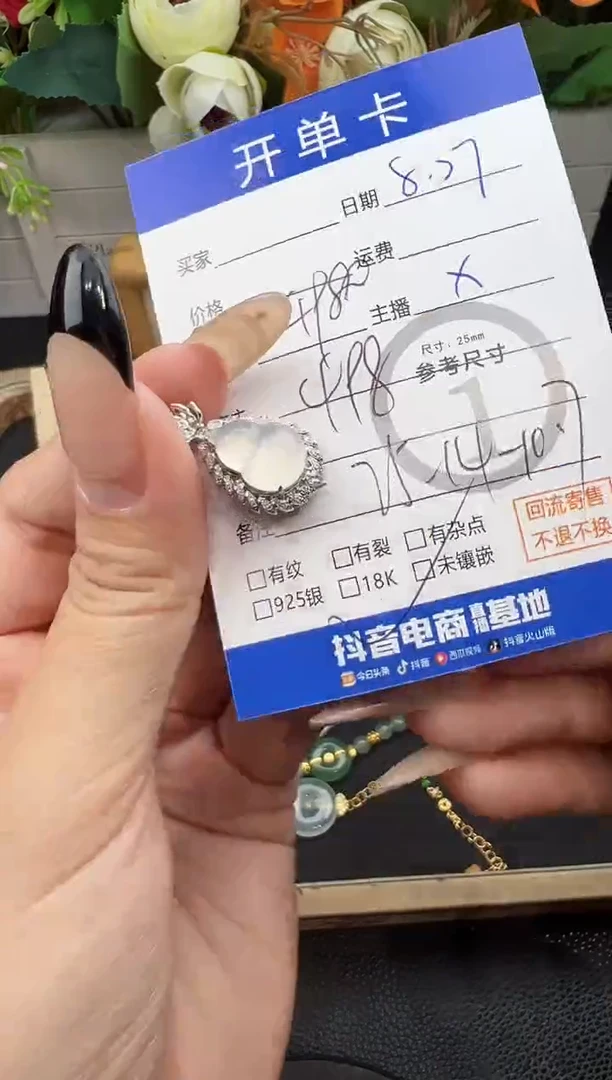吊坠(不含链)18K金镶嵌翡翠吊坠-8148