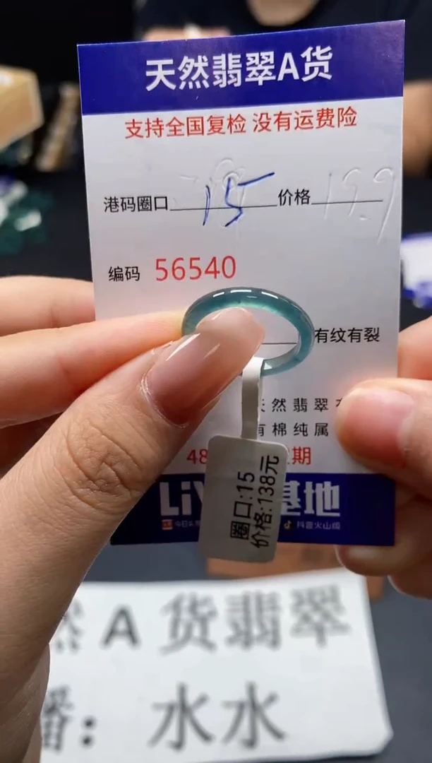 未镶嵌戒指翡翠天然A货翡翠6540