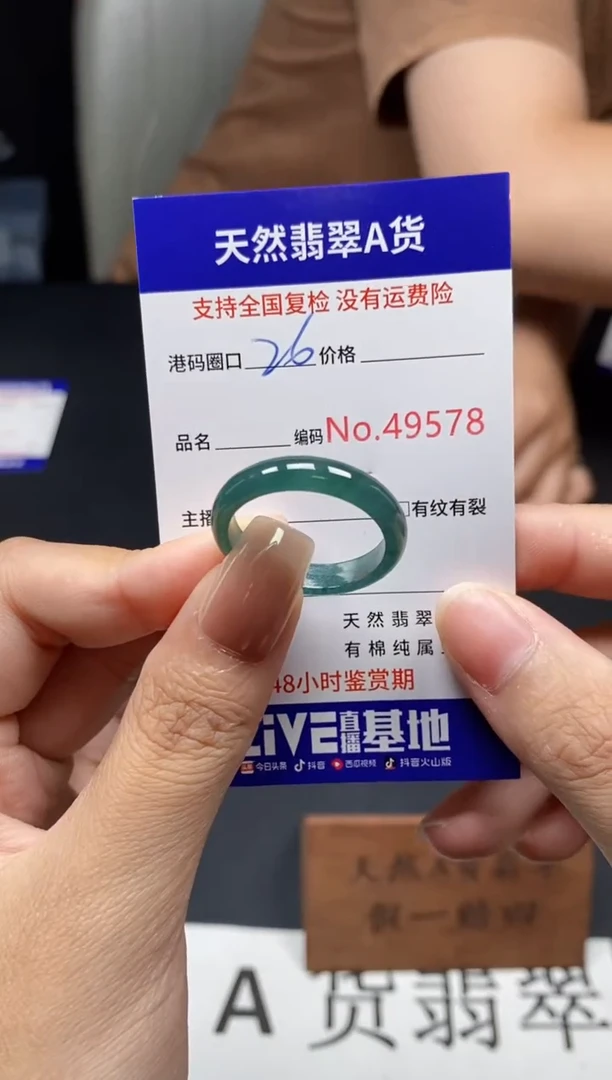 未镶嵌戒指翡翠天然A货翡翠9578