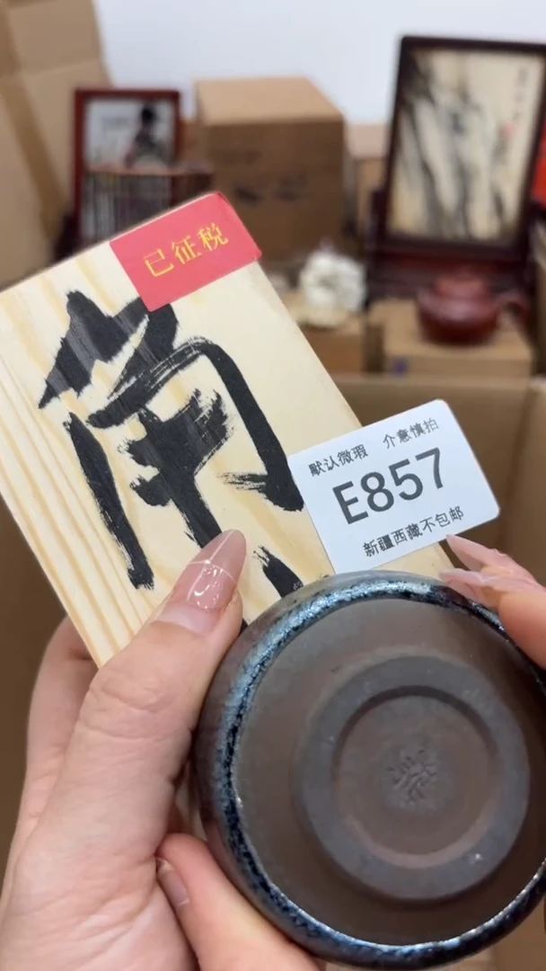 茶盏新疆西藏不包邮857