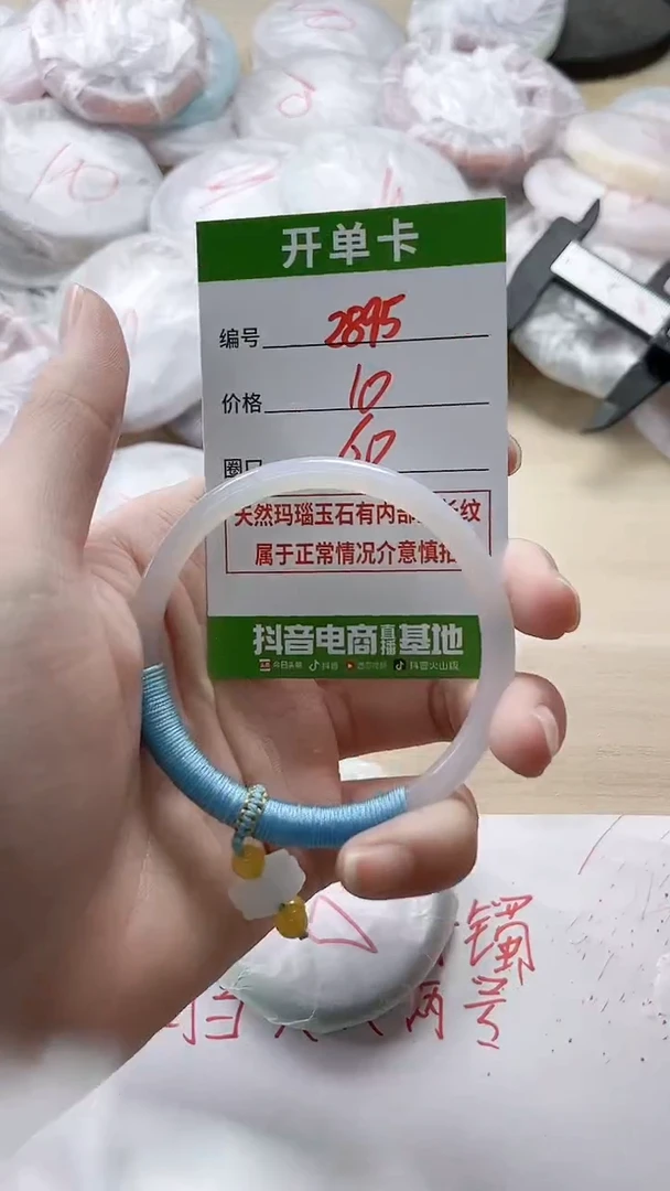 【闪购商品】玛瑙/玉髓手镯未镶嵌2895