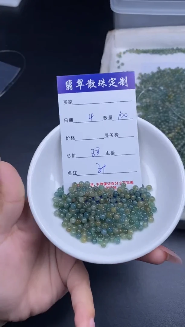 颈饰未镶嵌翡翠散珠批发多样性发货