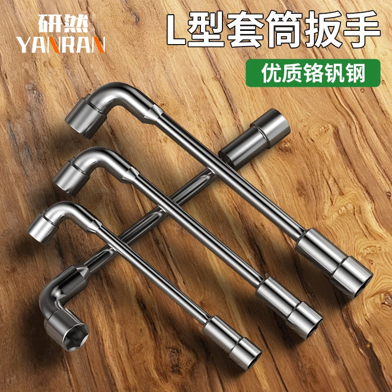 烟斗套筒扳手六角弯头l型形外六角工具7字单个7/8/10/12/14/17mm