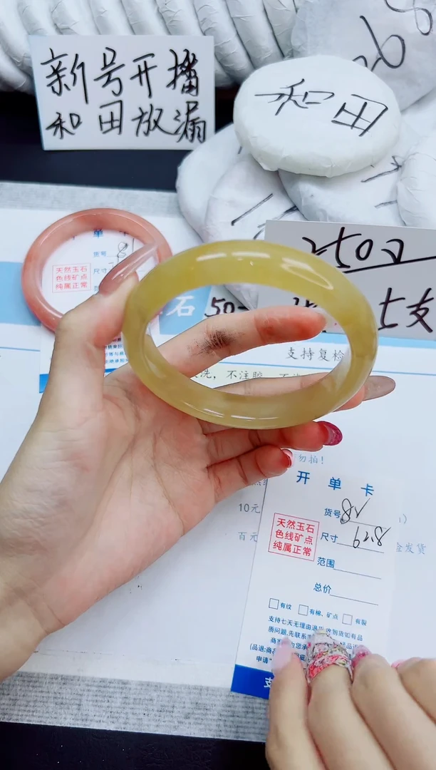 未镶嵌手镯石英质玉82/62.8