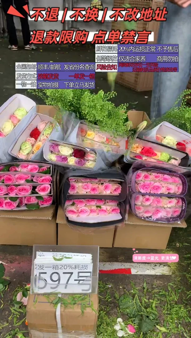 597号♥含20%耗损发一箱