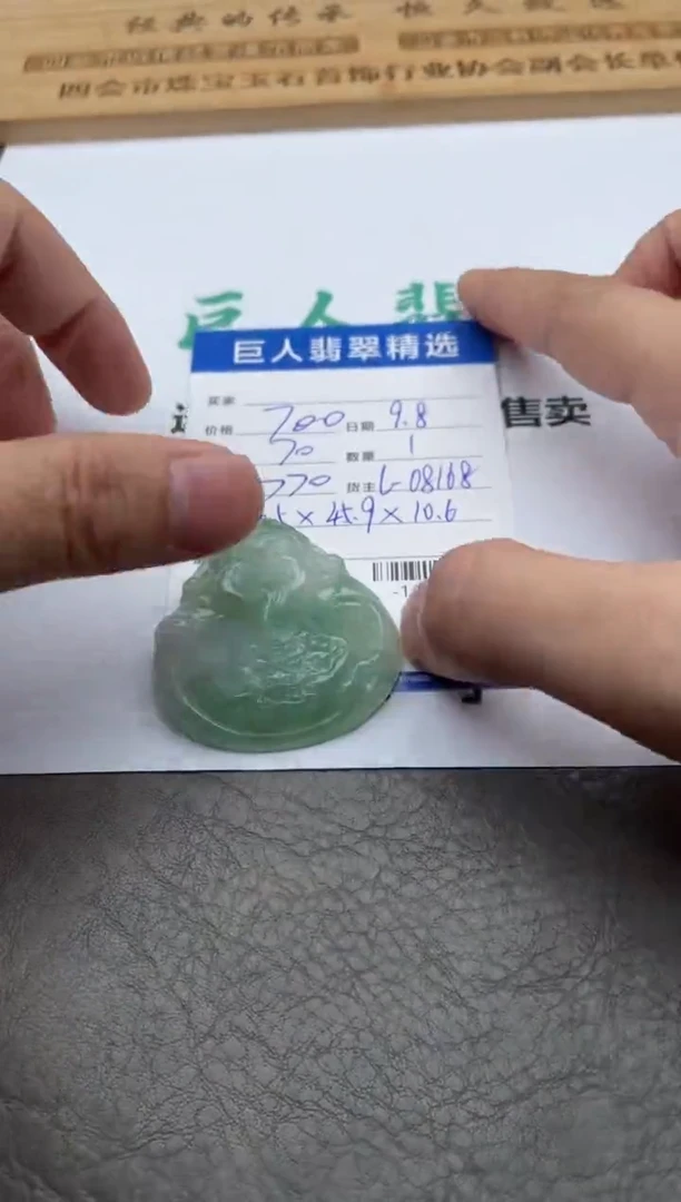 颈饰未镶嵌翡翠多人-12515493