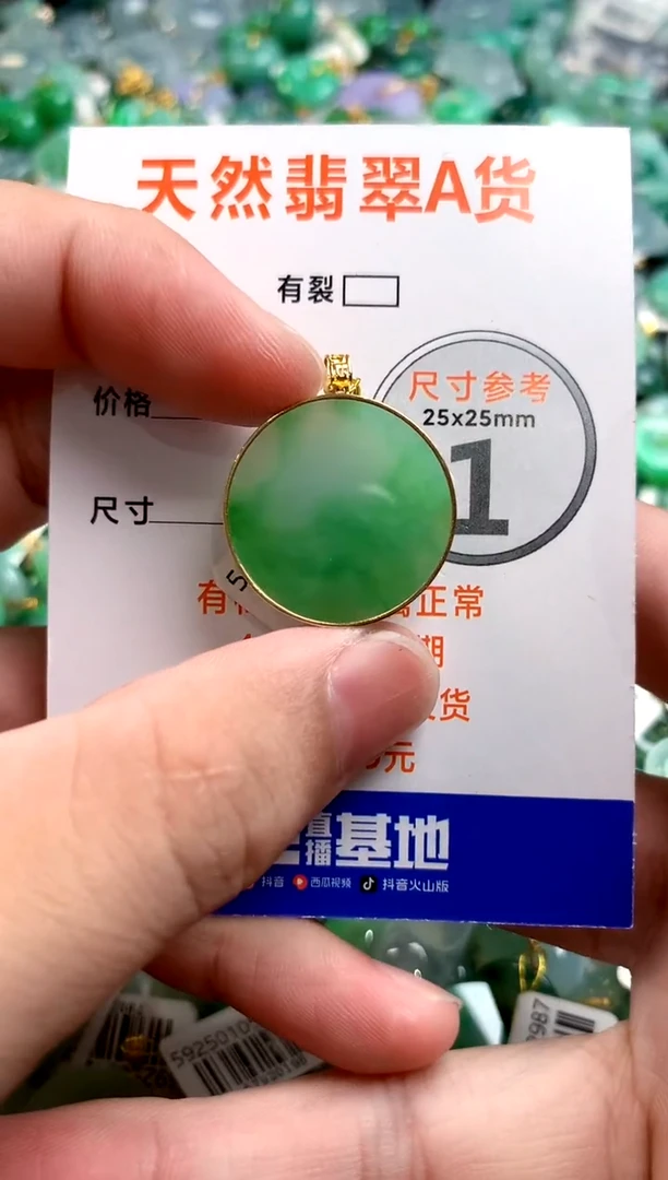 颈饰18K金镶嵌翡翠0751571151