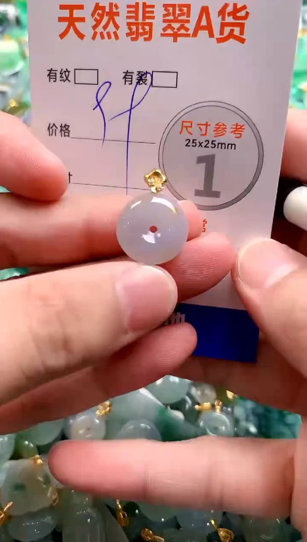 颈饰未镶嵌翡翠14003971