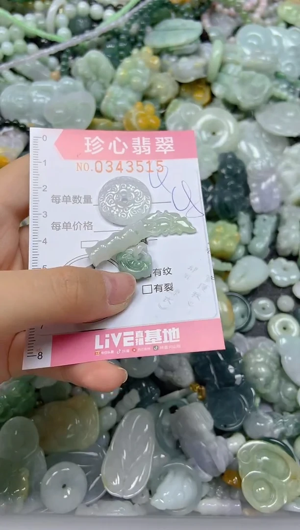 颈饰未镶嵌翡翠闪购0343515