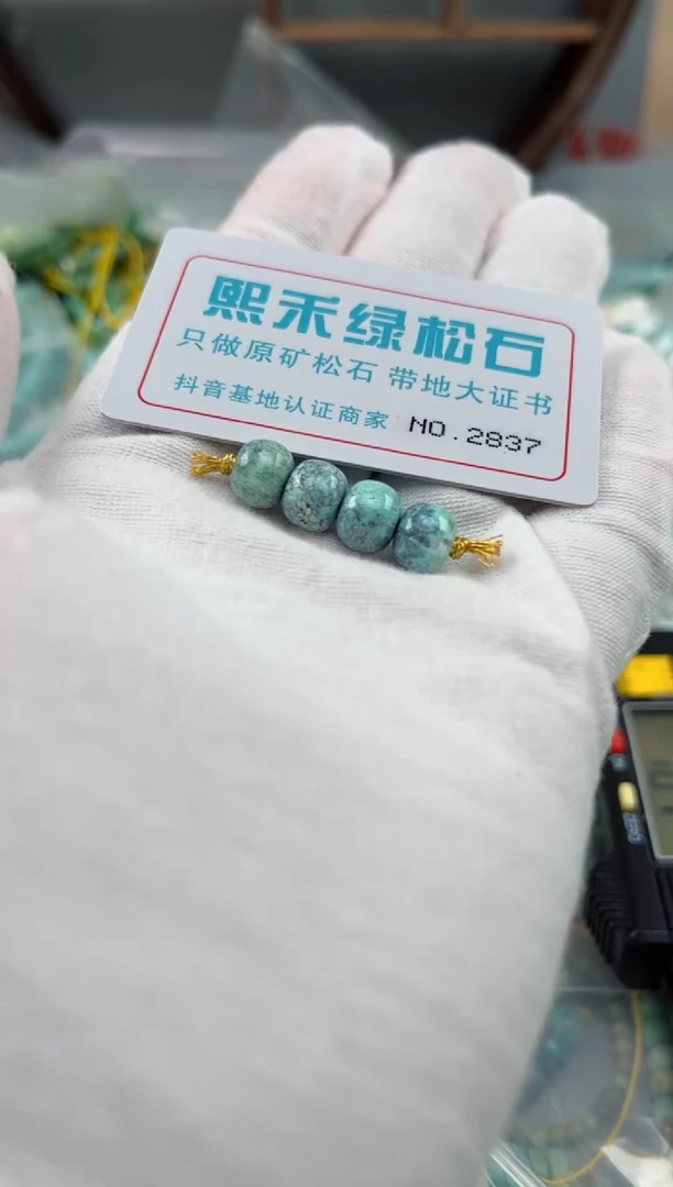 未镶嵌玉髓玛瑙/玉髓2837