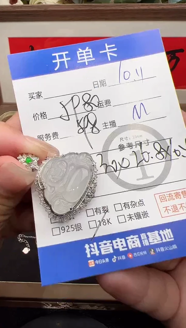 吊坠(不含链)18K金镶嵌翡翠梁*吊坠-0667