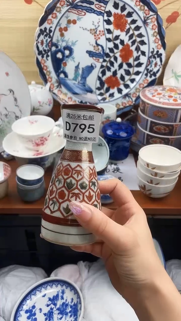 【闪购商品】d795==============