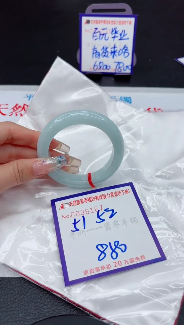 【闪购商品】翡翠手镯未镶嵌11111111111