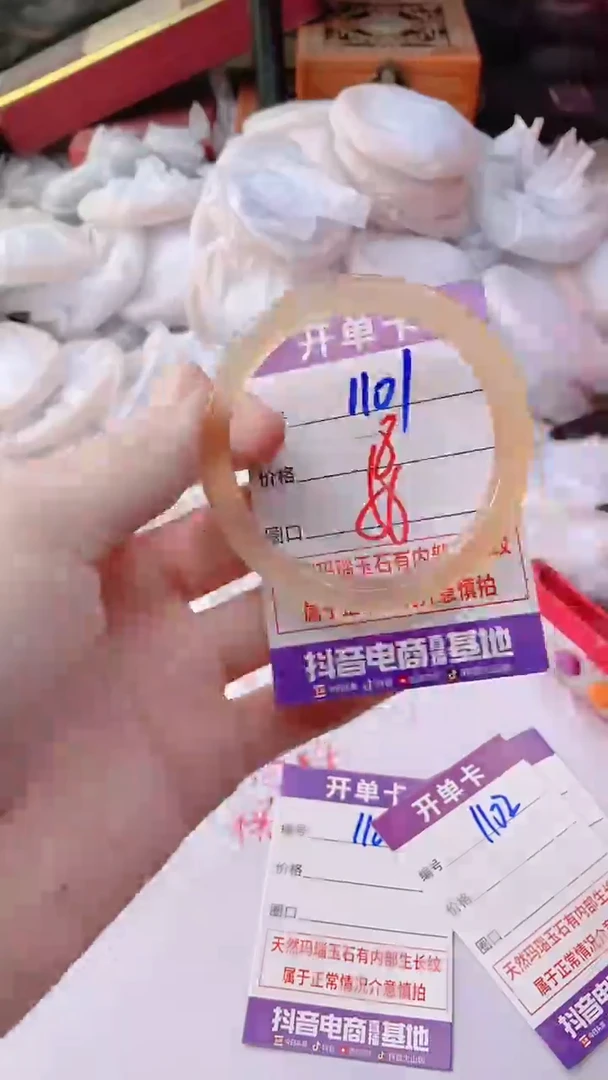 手镯玛瑙/玉髓未镶嵌1101