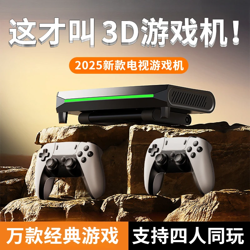 2025新款上市升级版家用电视游戏盒游戏机畅玩3D街机FC经典双人