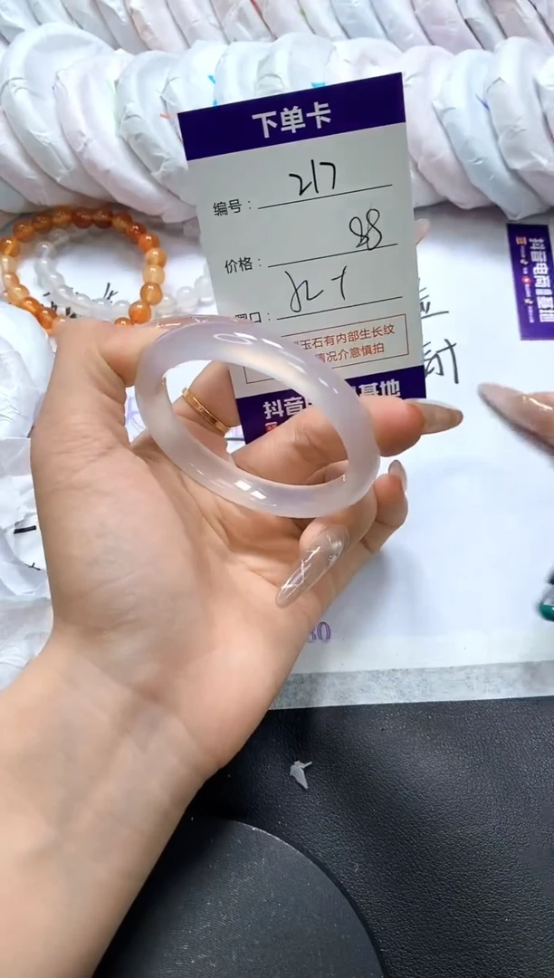 手镯玛瑙/玉髓未镶嵌217