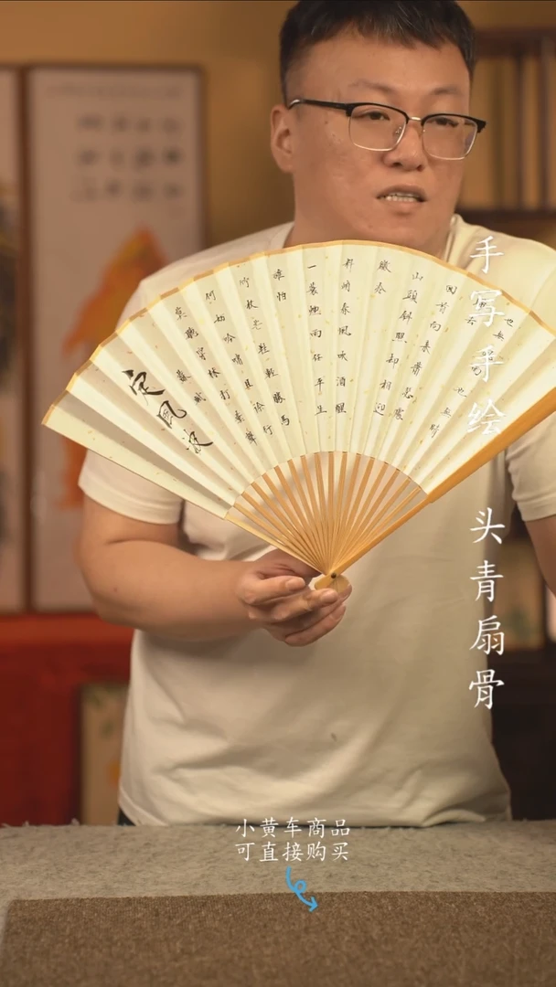 书法9.5寸扇子国潮书法摆件 编号玉竹定风波