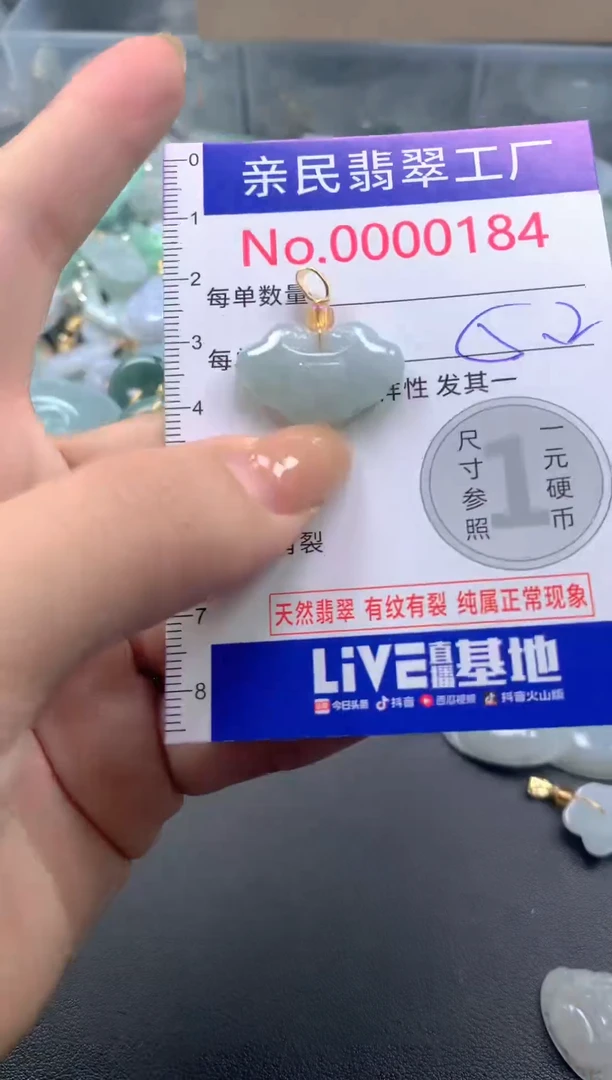 颈饰未镶嵌翡翠184