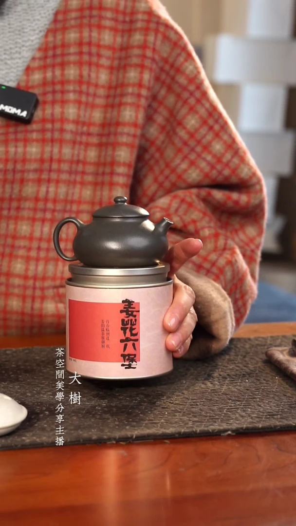 【闪购商品】柴烧贯福二式+姜花六堡100g