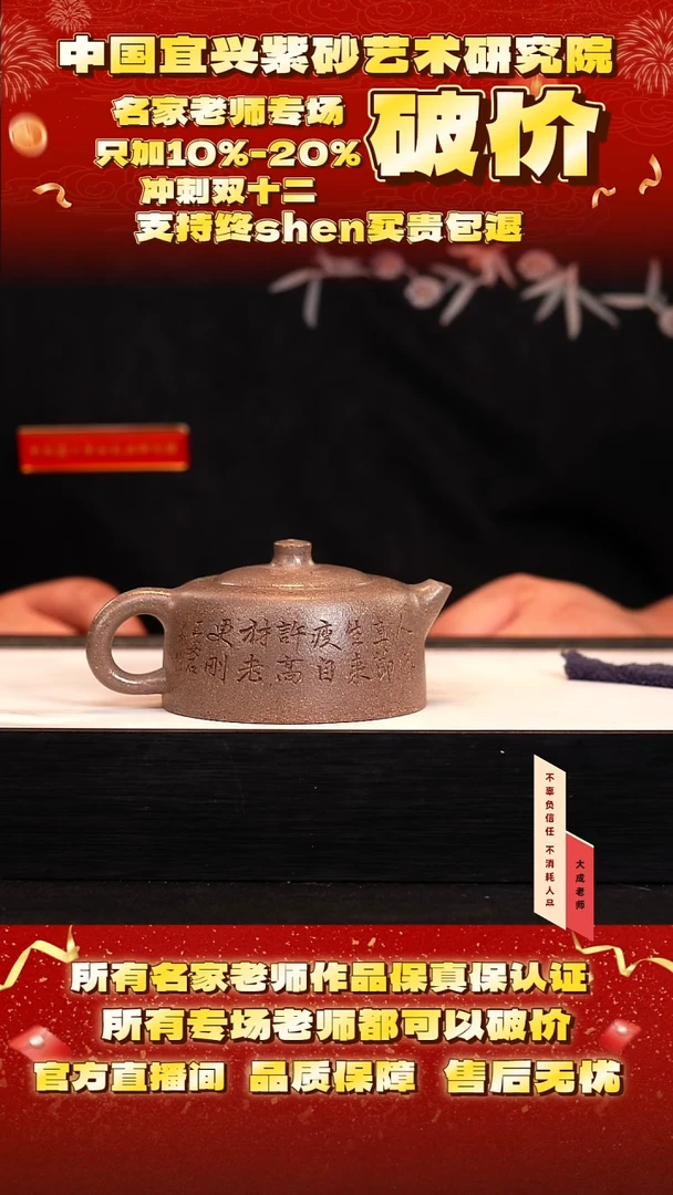 茶壶紫砂66号陈  240cc左右