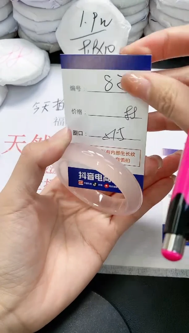 未镶嵌手镯玛瑙/玉髓828