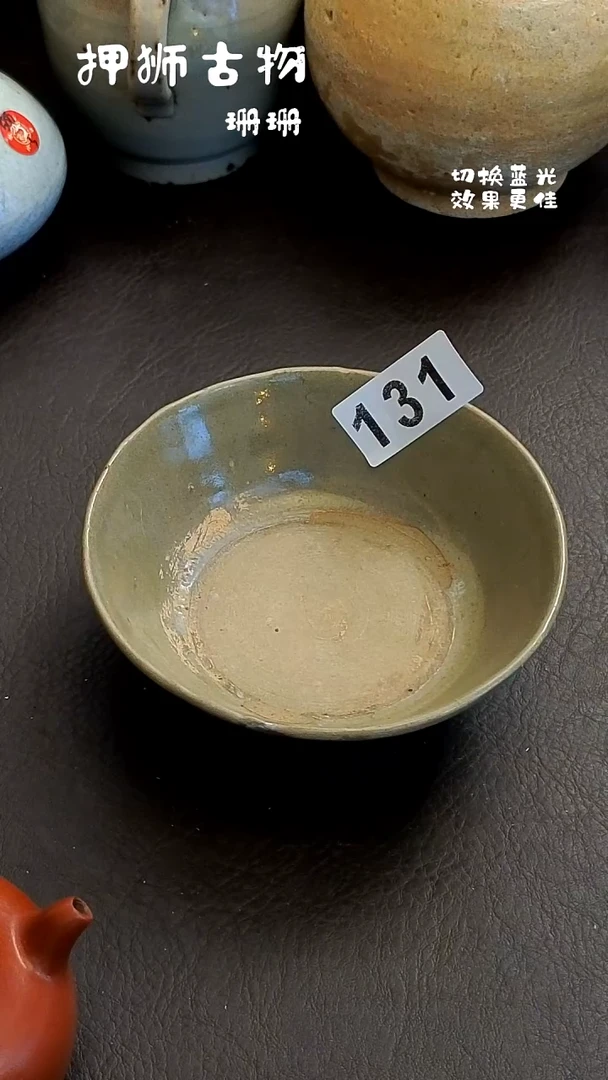 E****e珊珊漂漂亮亮的瓷器编号131