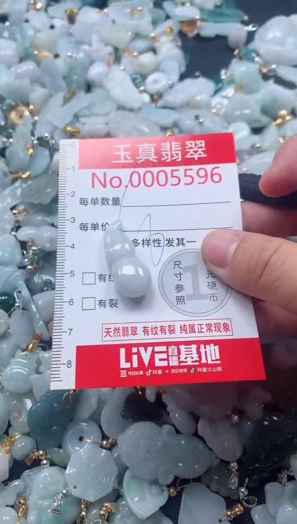 吊坠(不含链)未镶嵌翡翠5596