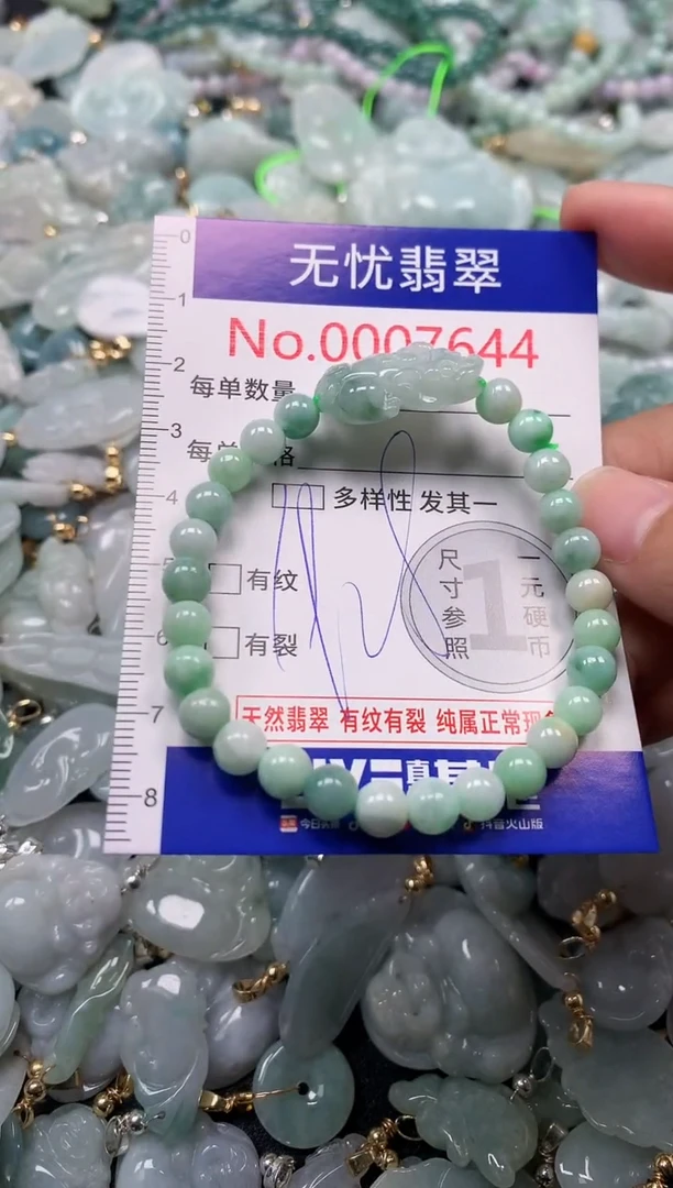 吊坠(不含链)未镶嵌翡翠7644