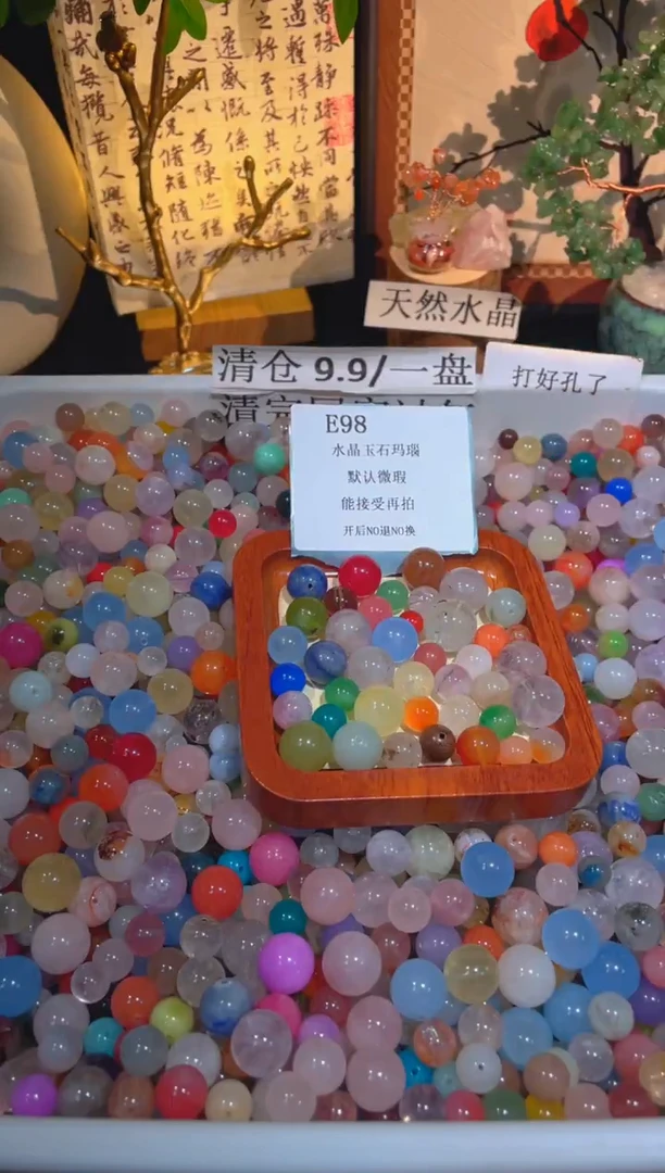 未镶嵌珠宝半成品水晶e98.小棉小絮瑕疵，介意勿拍，开后NO退NO换