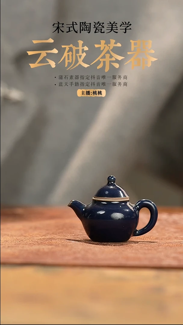 【闪购商品】素器 迷你掇球壶（底款是素字小章）无包装