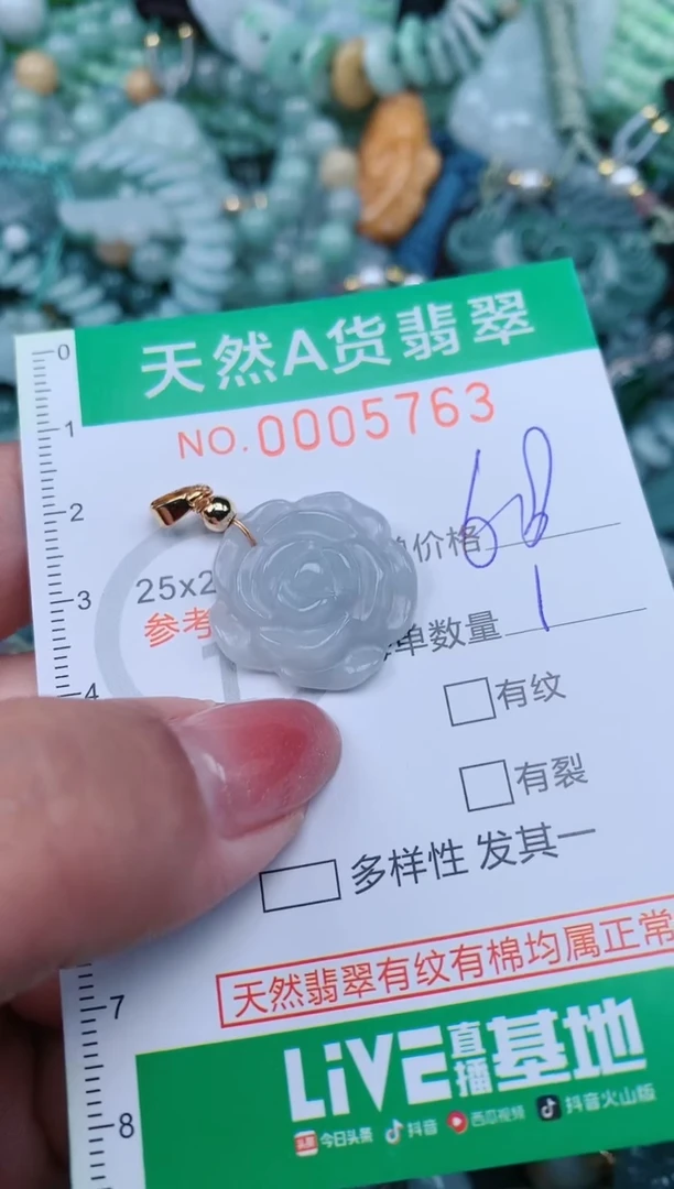 【闪购商品】翡翠颈饰未镶嵌.0005763