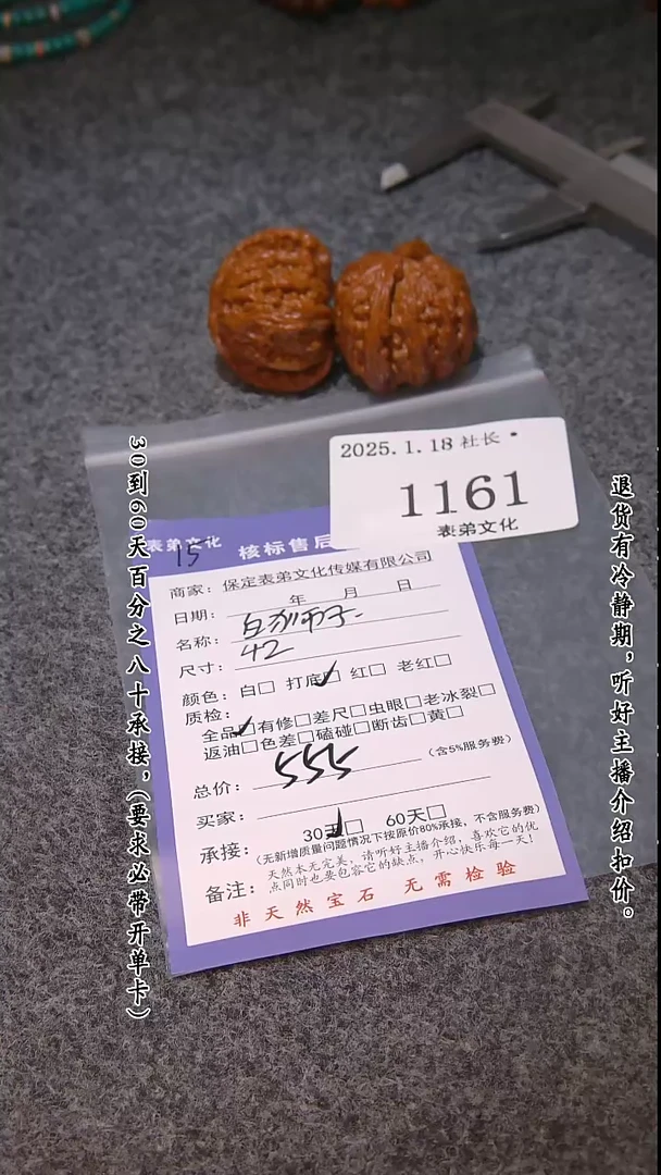 【闪购商品】文玩核桃把件1161白狮子