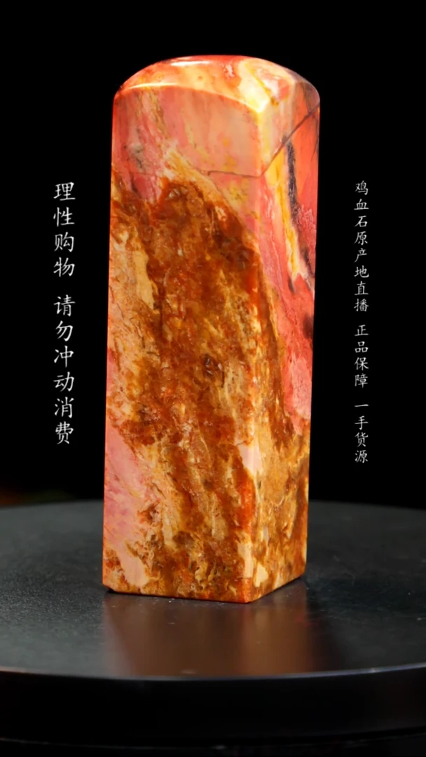 【闪购商品】昌化石印章印章印章