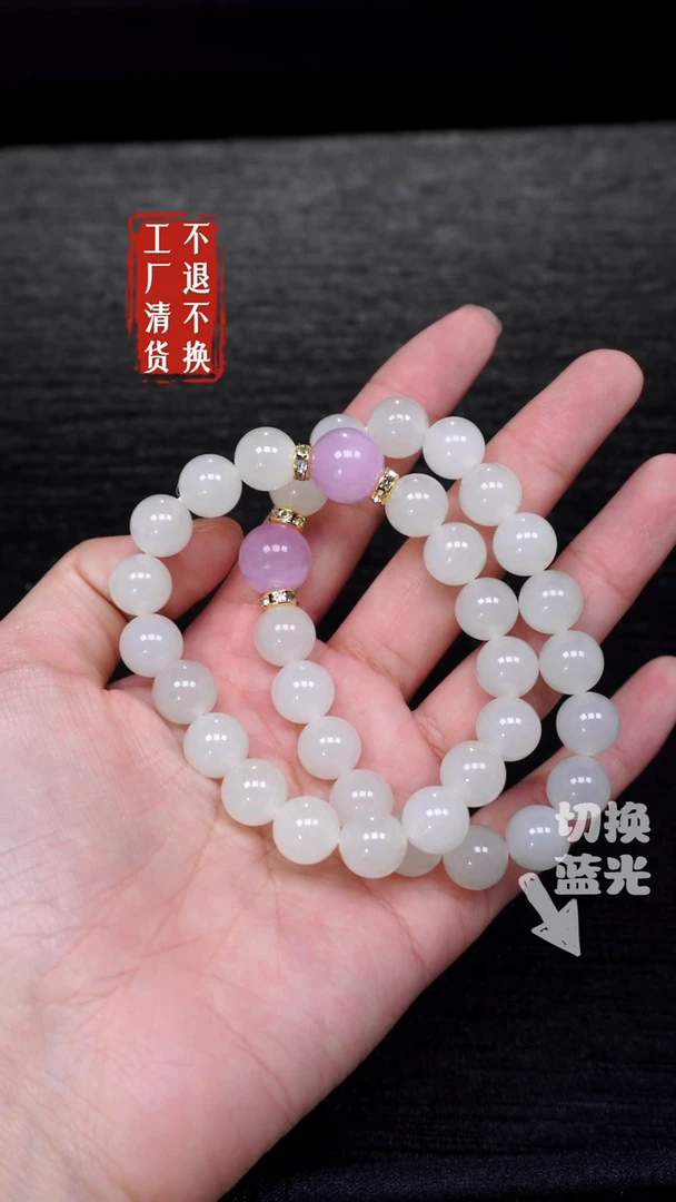【闪购商品】和田玉手链未镶嵌289多样性发其一个别纹裂 不退不换