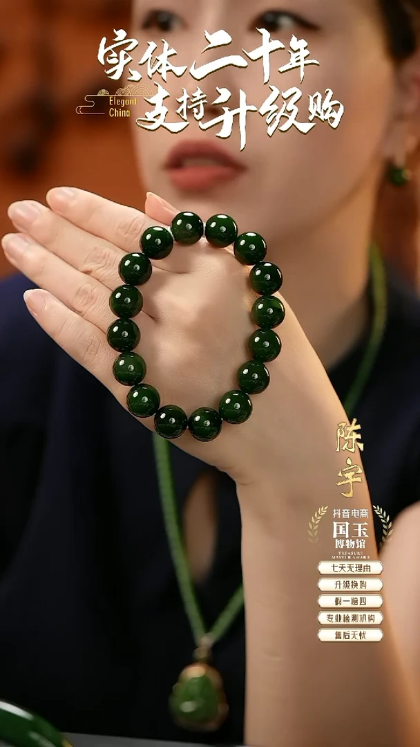 未镶嵌手串和田玉碧玉（13mm）